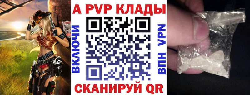 цены   сайты даркнета состав  APVP СК  Облучье 