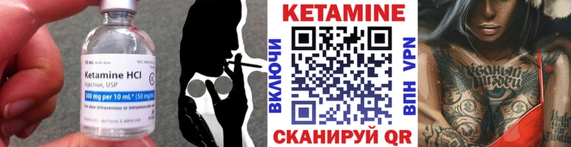 КЕТАМИН ketamine площадка клад Облучье