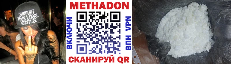 Метадон кристалл  купить наркотики цена  Облучье 